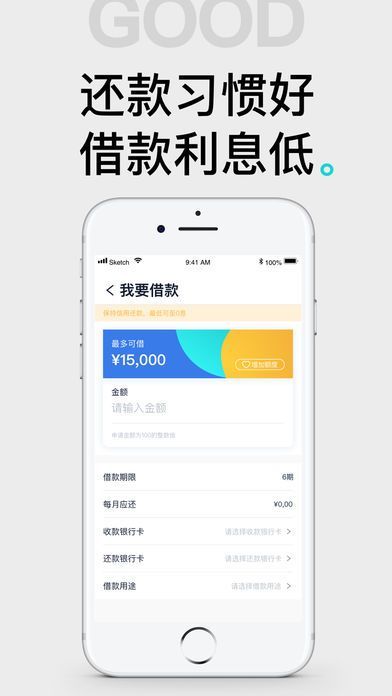 黑马贷款app