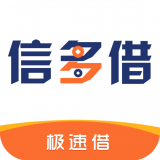 信多借app