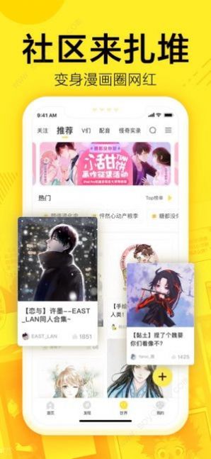 凤逆天下漫画免费下拉式147漫画截图