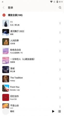 酷我畅听9.0.2.0