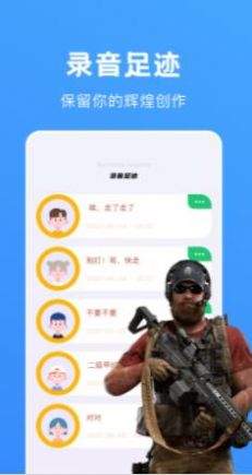 爱豆变声手机版下载安装苹果版官网