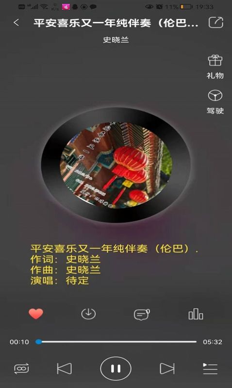 环宇音乐app最新版本截图