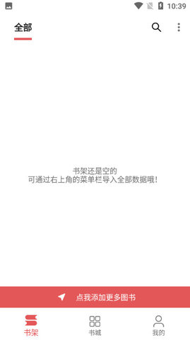 七彩阅读六年级下册电子版下载截图