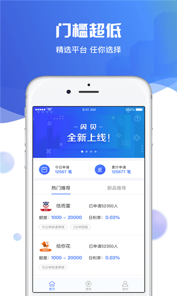闪贝乐app下载