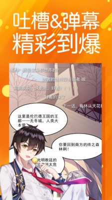 太极漫画破解版下载最新版截图