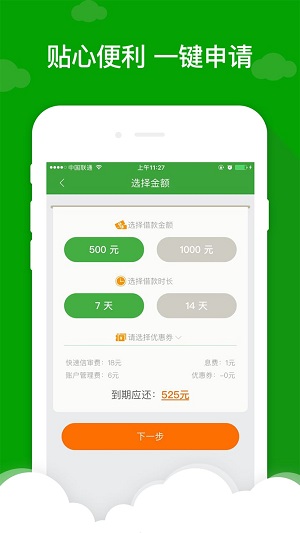 贷款巴士2024