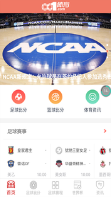 德甲直播免费观看直播
