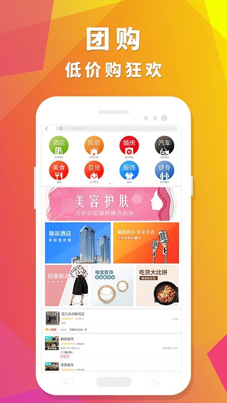 众聚生活官网下载安装app