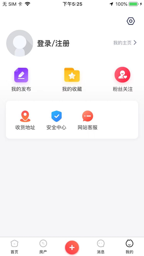 美邻物语智慧生活2024版本下载苹果手机安装