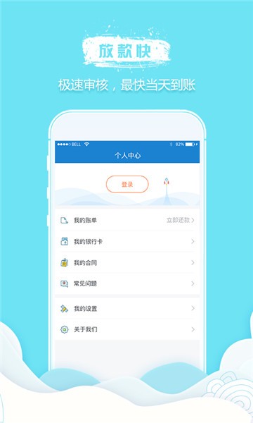 信多借app