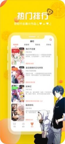 泡椒漫画免费版下载安装最新版苹果