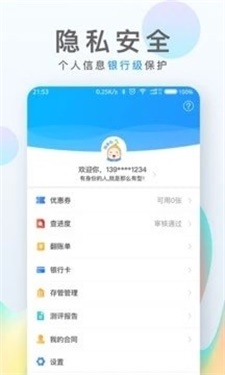 一品贷软件下载官网安卓手机版