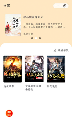 八斗小说下载免费阅读全文无弹窗