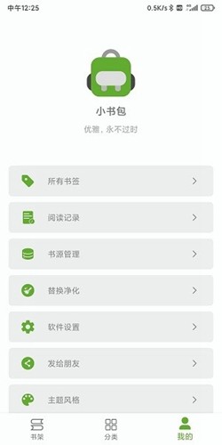 小书包阅读app安卓版下载安装官网截图