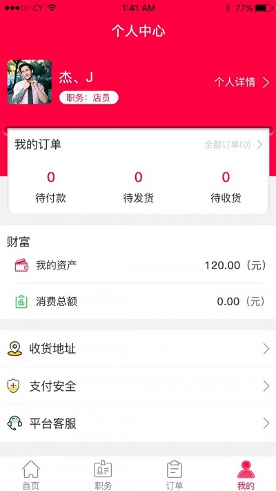 聚惠优品官方购物网下载安装最新版截图