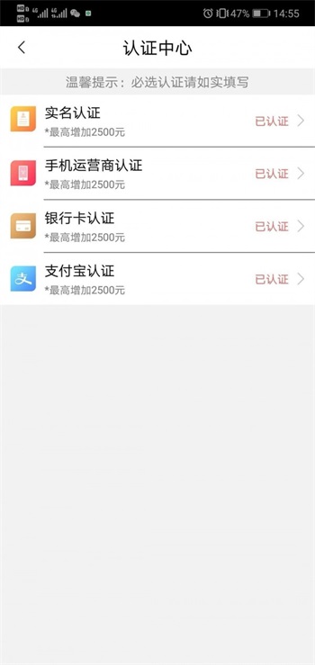 糯米白卡贷款手机版截图