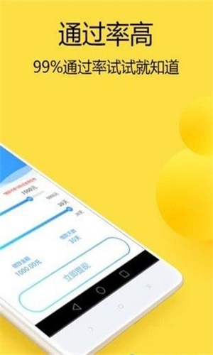 熊猫速贷2024截图