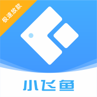 小飞鱼下载安装