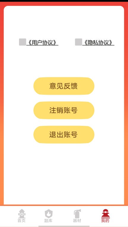 掌上趣消