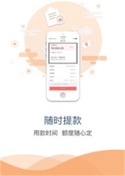 快金贷款app下载安装