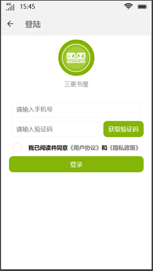 三更书屋手机版下载安装苹果