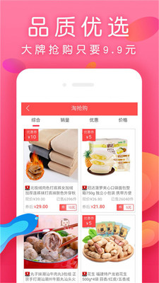 每日生鲜app下载安装最新版本官网苹果
