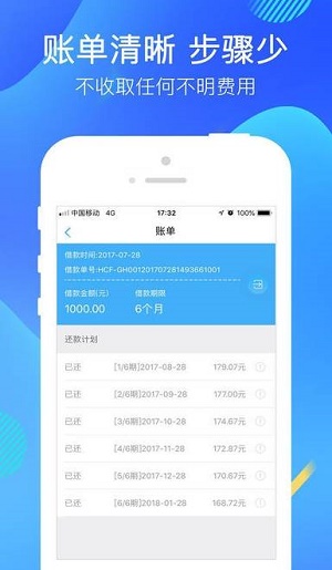 宝宝分期最新版app下载苹果版本