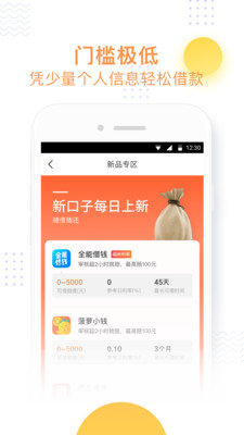 小飞鱼软件