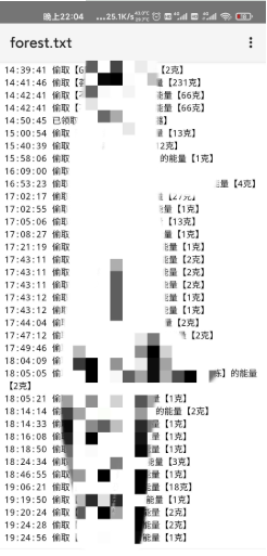 秋风蚂蚁森林助手截图