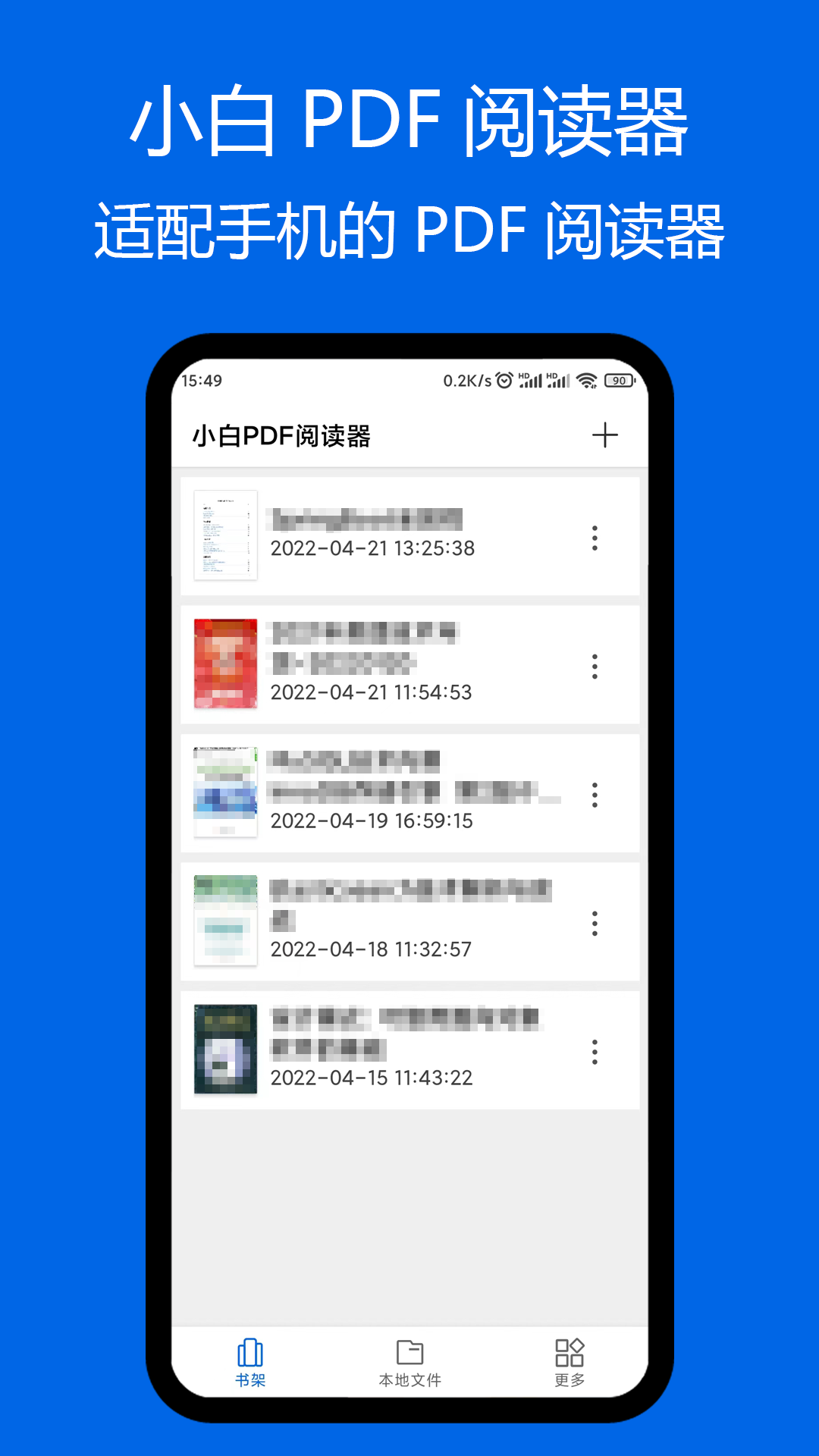 小白pdf阅读器手机版下载安装官网苹果版免费