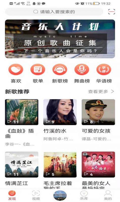 环宇音乐app最新版本下载苹果手机安装截图