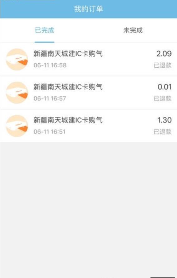 南天燃气