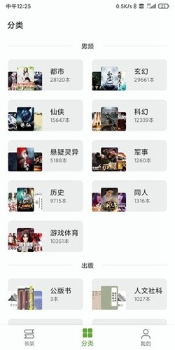 小书包阅读app安卓版下载安装官网截图