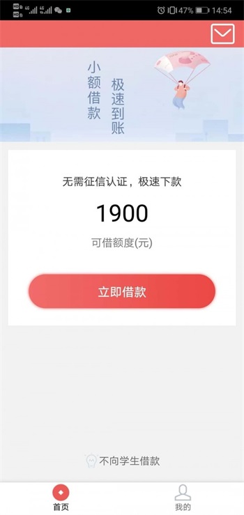 糯米白卡贷款手机版截图