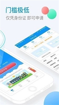 小象优贷2024截图