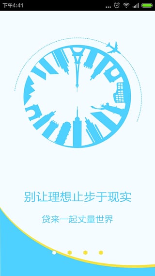 随享贷最新版