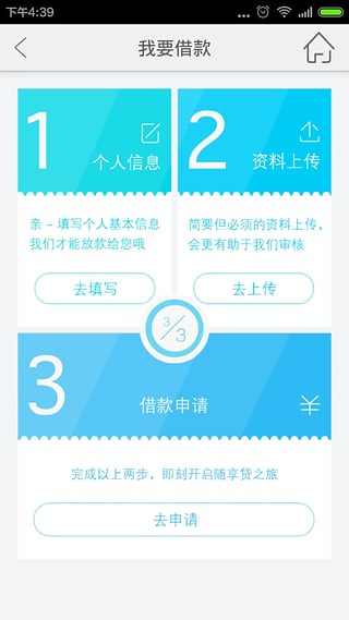 随享贷app