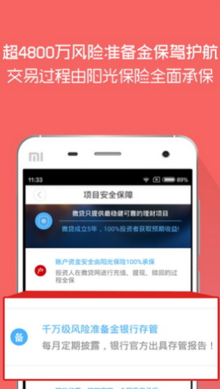 聚能贷手机版下载安装