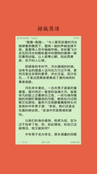 淡雅小说安卓版下载安装