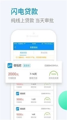 小象优贷2024截图
