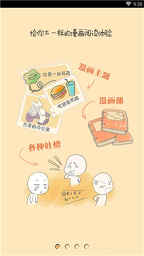 仲夏漫画免费版下载手机版安装苹果
