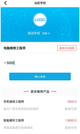 友学分期免费版