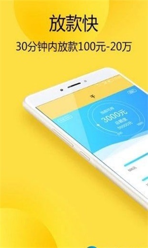 熊猫速贷2024截图