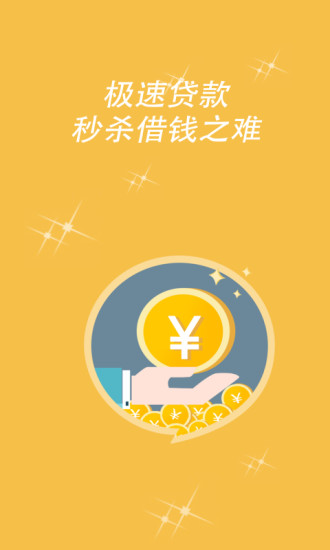 小鱼卡贷款