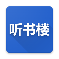 听书楼安卓版免费下载安装最新版苹果版