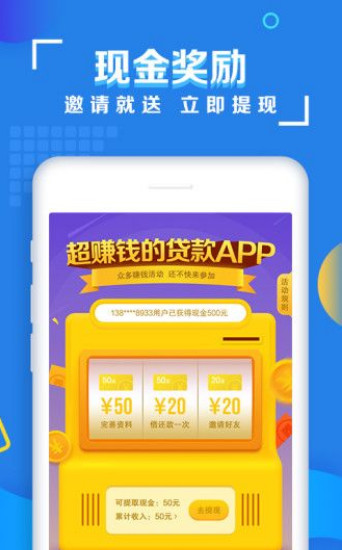 及时周转app