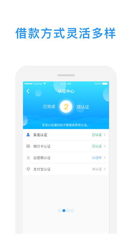 小金鱼贷款下载