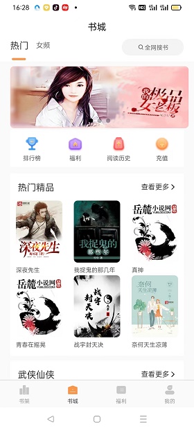 悦文阅读app官网下载苹果版本截图