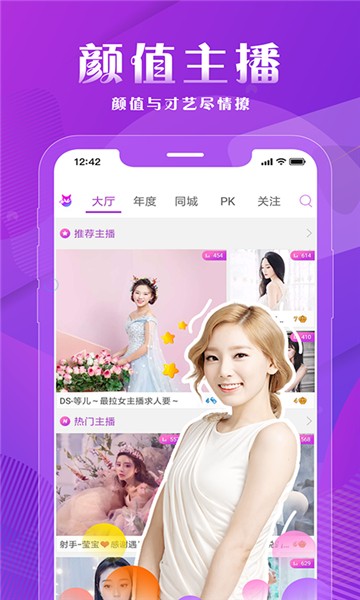 晓秀直播手机版下载安装