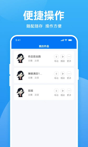 手机魔音app下载官网